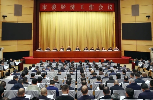 1月5日，市委经济工作会议举行